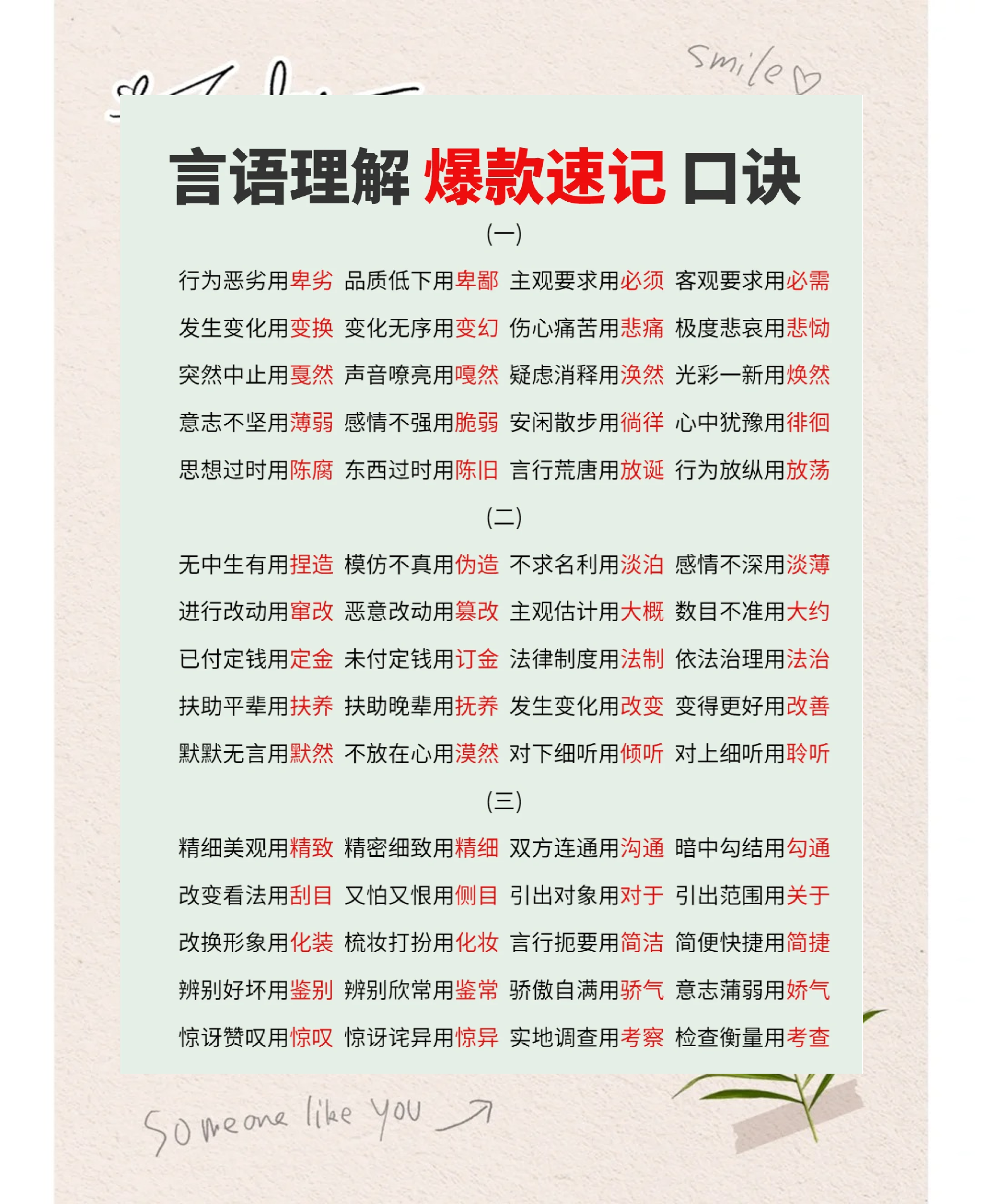 比喻荒唐離奇根本不可能實現的事該用什么成語